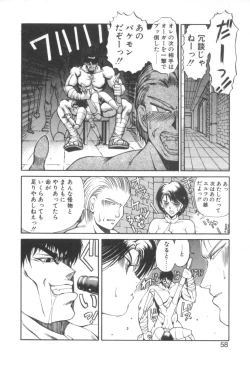 Page 58 of Dark Wirbel Konran-hen