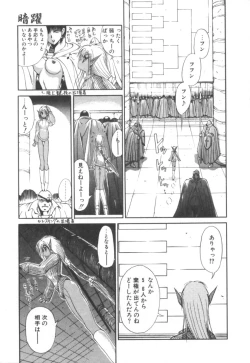 Page 59 of Dark Wirbel Konran-hen