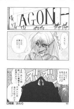 Page 60 of Dark Wirbel Konran-hen