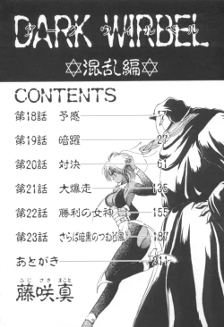 Page 6 of Dark Wirbel Konran-hen