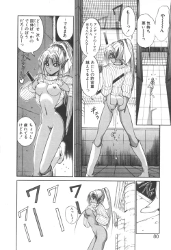 Page 80 of Dark Wirbel Konran-hen