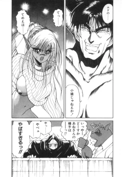 Page 82 of Dark Wirbel Konran-hen