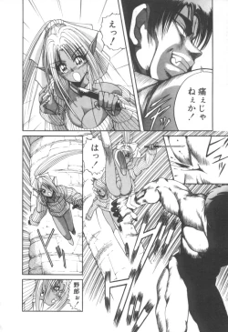 Page 93 of Dark Wirbel Konran-hen