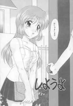 Page 102 of Saint Enamel Jogakuin