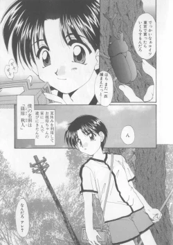 Page 151 of Saint Enamel Jogakuin