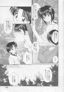 Page 157 of Saint Enamel Jogakuin