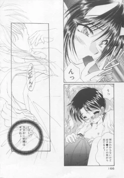 Page 164 of Saint Enamel Jogakuin