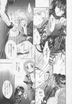 Page 177 of Saint Enamel Jogakuin