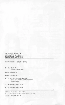 Page 180 of Saint Enamel Jogakuin