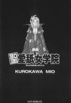 Page 182 of Saint Enamel Jogakuin