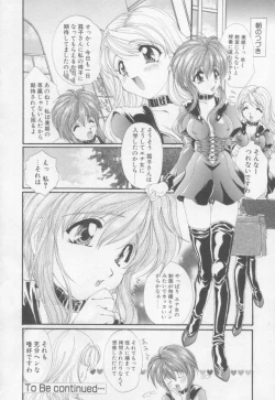 Page 21 of Saint Enamel Jogakuin