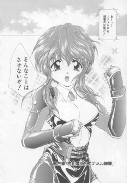 Page 23 of Saint Enamel Jogakuin