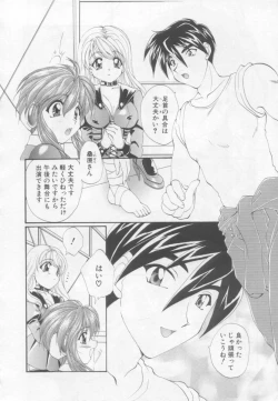 Page 27 of Saint Enamel Jogakuin