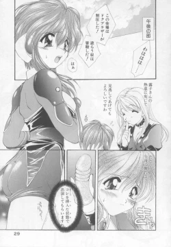 Page 28 of Saint Enamel Jogakuin