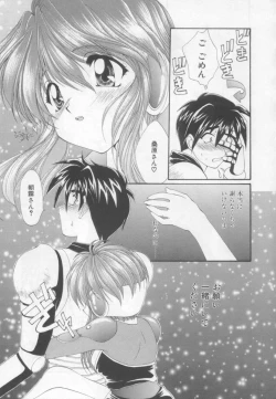 Page 32 of Saint Enamel Jogakuin