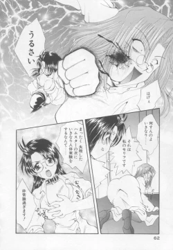 Page 61 of Saint Enamel Jogakuin