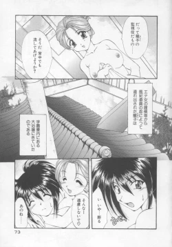 Page 72 of Saint Enamel Jogakuin