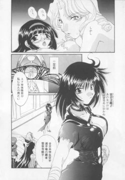 Page 90 of Saint Enamel Jogakuin