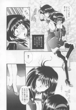 Page 98 of Saint Enamel Jogakuin