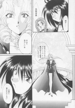 Page 99 of Saint Enamel Jogakuin