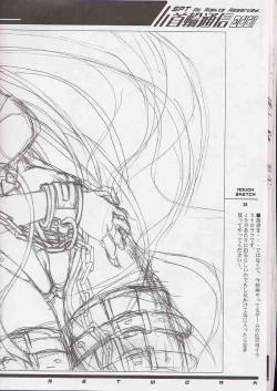 Page 23 of Kubiwa Tsuushin Volume 2