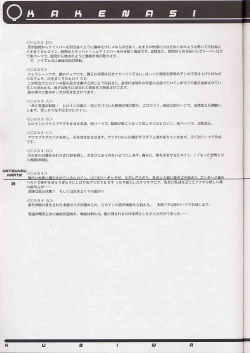 Page 38 of Kubiwa Tsuushin Volume 2