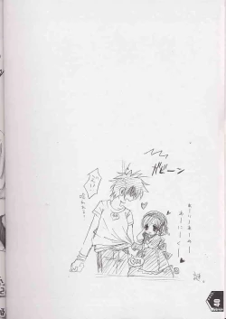 Page 39 of Kubiwa Tsuushin Volume 2
