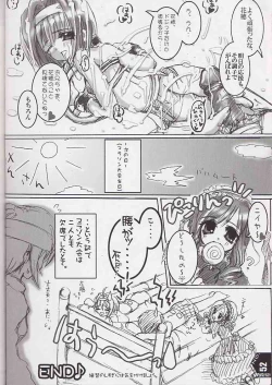 Page 51 of Kubiwa Tsuushin Volume 2