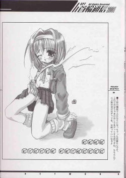 Page 53 of Kubiwa Tsuushin Volume 2