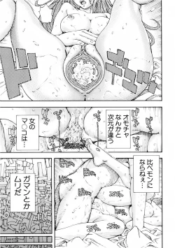 Page 16 of Amamori no Shuumatsu