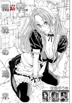 Page 1 of Amamori no Shuumatsu