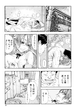 Page 26 of Amamori no Shuumatsu
