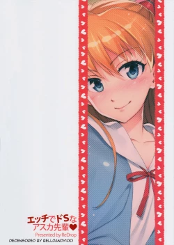 Page 18 of Ecchi de Do S na Asuka Senpai | Sex with the Supersenpai