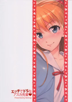 Page 18 of Ecchi de Do S na Asuka Senpai | Sex with the Supersenpai