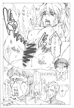 Page 27 of Ryouyaku Trip