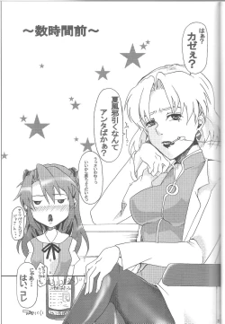 Page 2 of Ryouyaku Trip