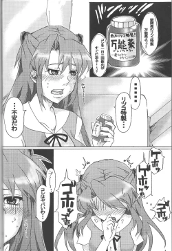 Page 3 of Ryouyaku Trip