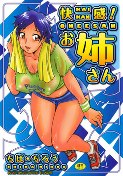 Download Kaikan Onee-san!!