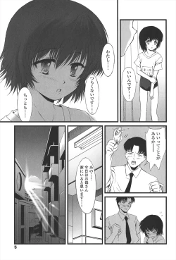 Page 10 of Kyuusyokuhi