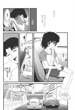 Page 17 of Kyuusyokuhi