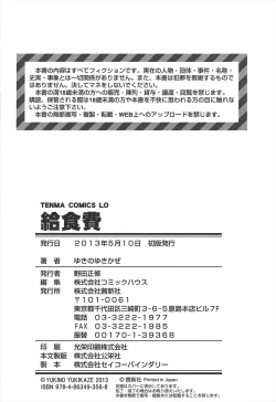 Page 213 of Kyuusyokuhi