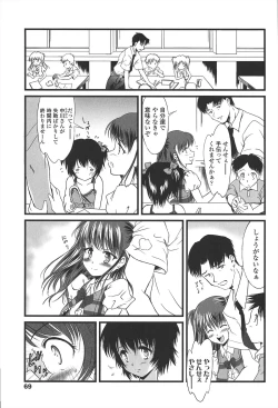 Page 74 of Kyuusyokuhi