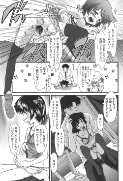 Page 82 of Kyuusyokuhi