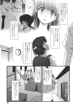 Page 92 of Kyuusyokuhi