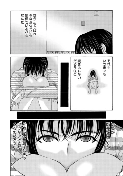 Page 123 of Haha ga Hakui o Nugu toki 2