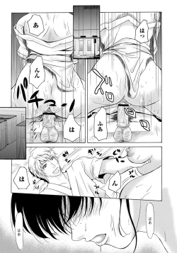 Page 4 of Haha ga Hakui o Nugu toki 2