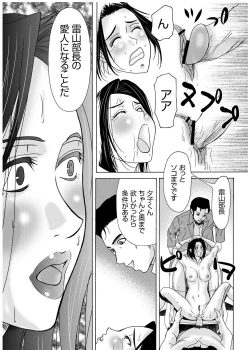 Page 100 of Haha ga Hakui o Nugu toki 3