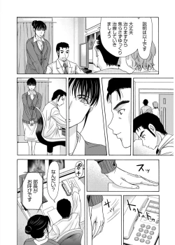 Page 119 of Haha ga Hakui o Nugu toki 3