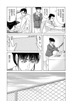 Page 120 of Haha ga Hakui o Nugu toki 3