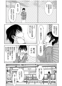Page 121 of Haha ga Hakui o Nugu toki 3